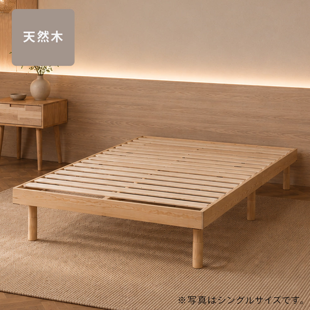 リムネ公式】天然木ベッドフレーム｜きしみにくく通気性の良い構造で