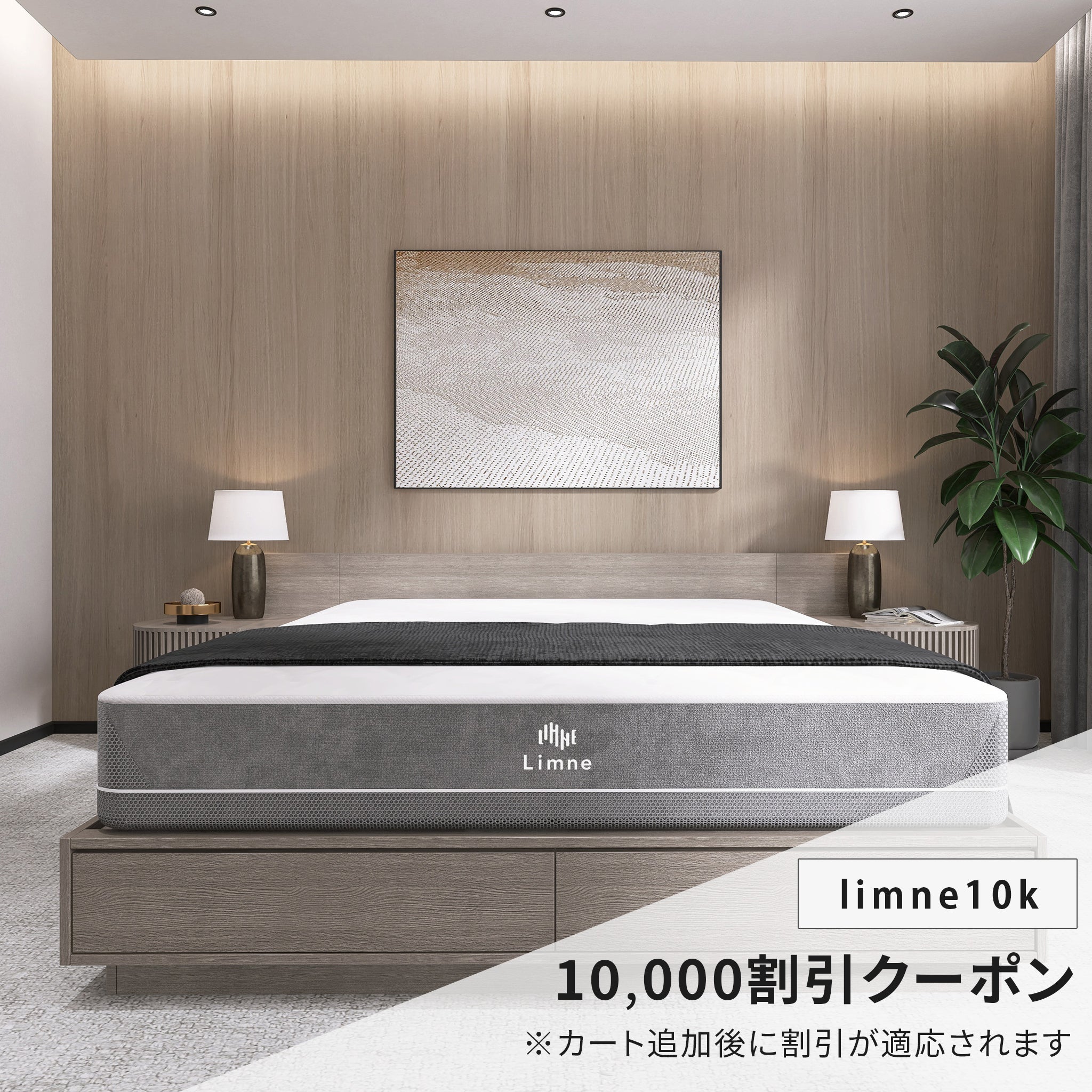 【 LIMNE the Mattress（マットレス）】「やわらかさ」×「身体への負担軽減」を両立をしたマットレス – LIMNEオンラインショップ