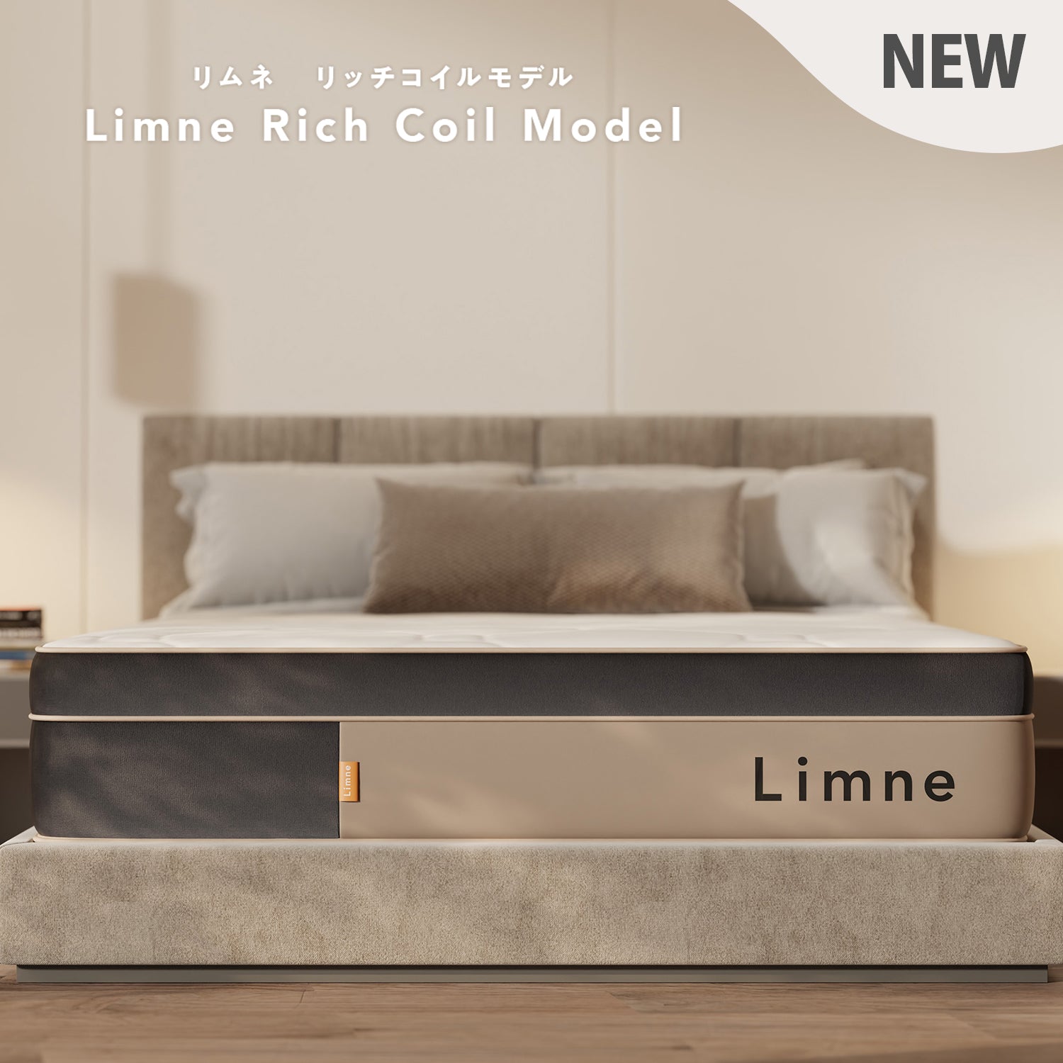 みい様、専用　LIMMEリムネ/マットレス セミダブル/専用シーツ付き マットレス+ボックスシーツ – LIMNEオンラインショップ