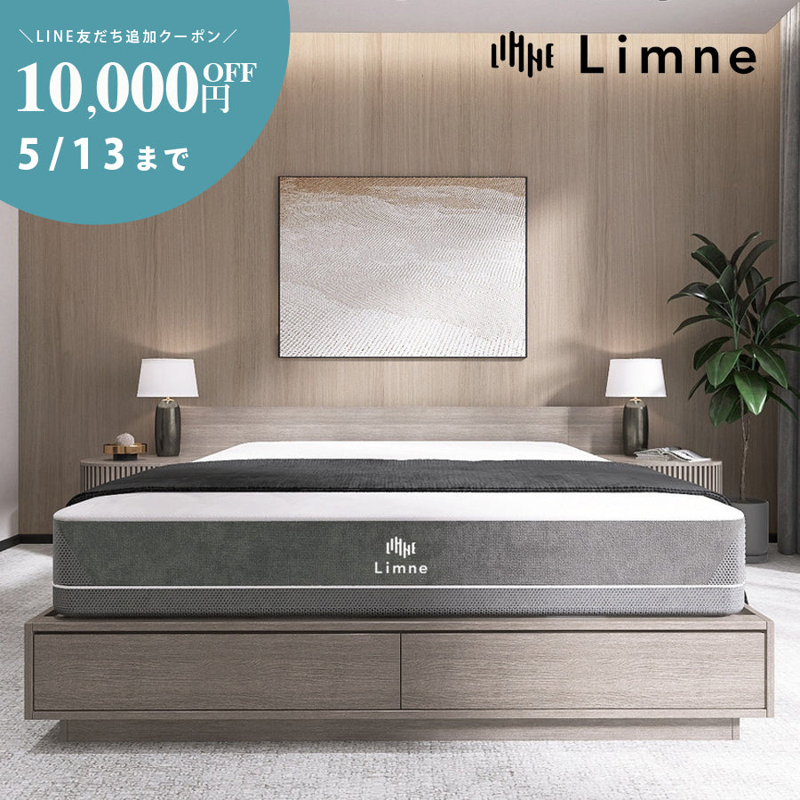 Limne the Mattress