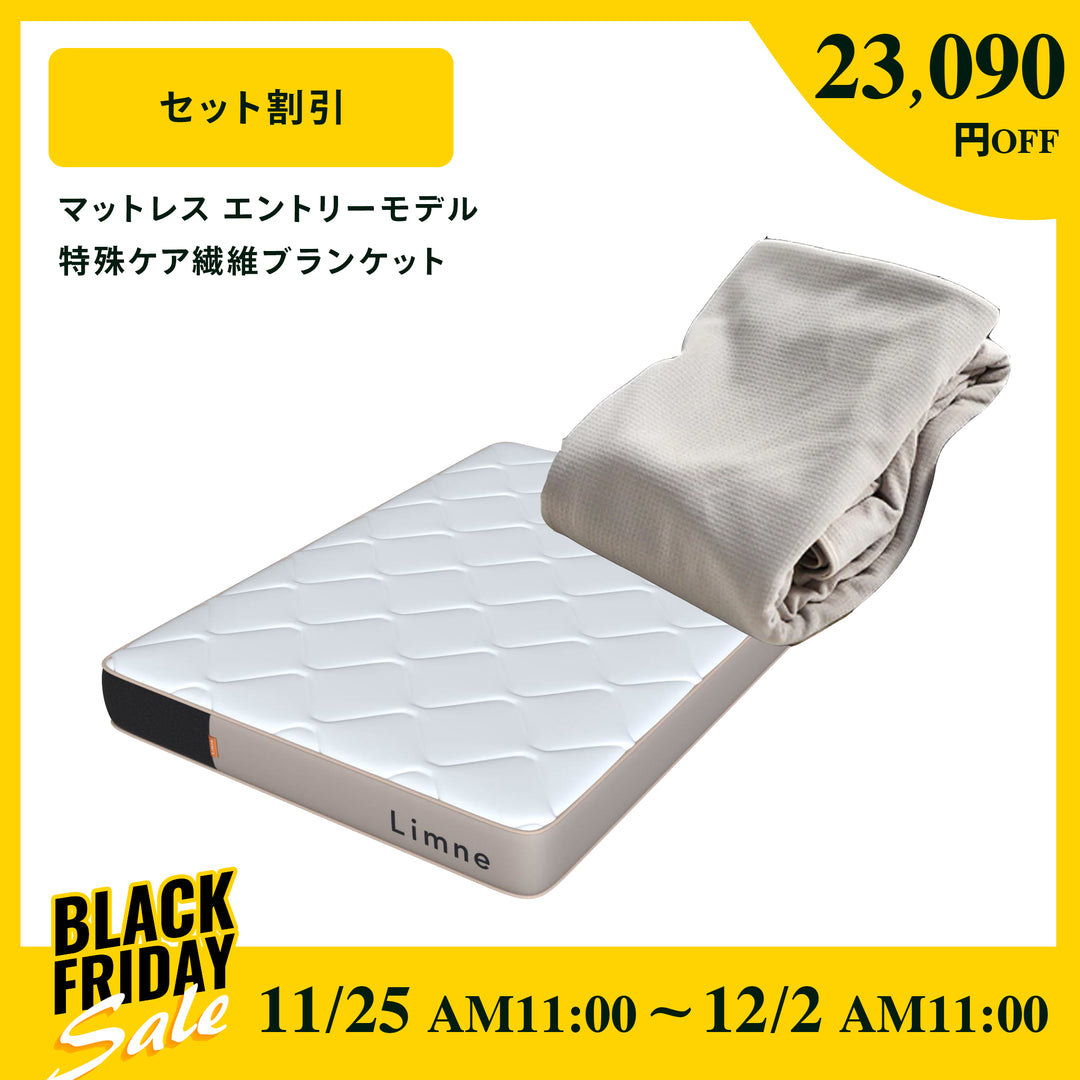 Limne スプリングマットレス セミダブル【中古】 楽天市場】＼11/20 20:00から11/27 1:59まで クーポン利用で10,000円