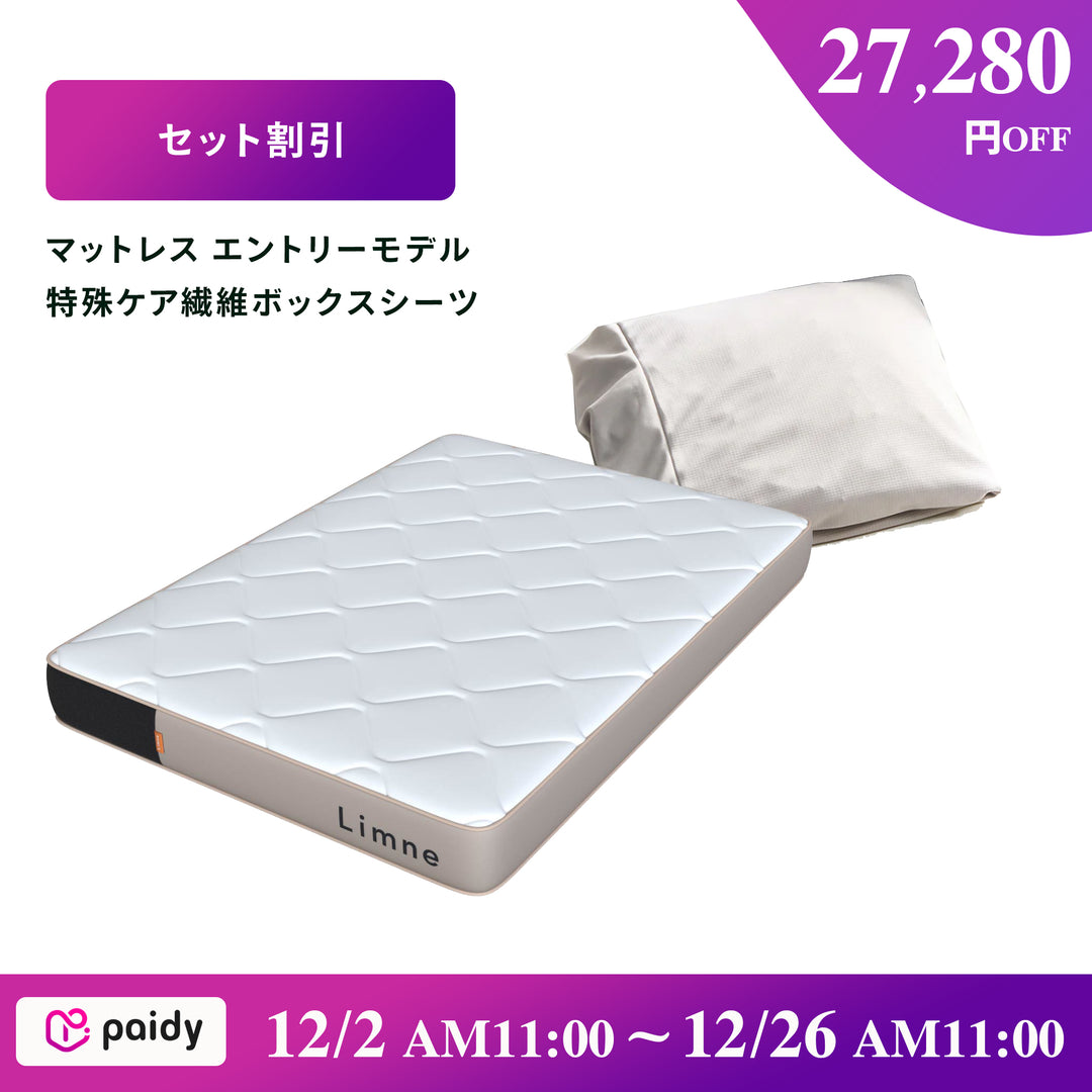 セット – LIMNEオンラインショップ