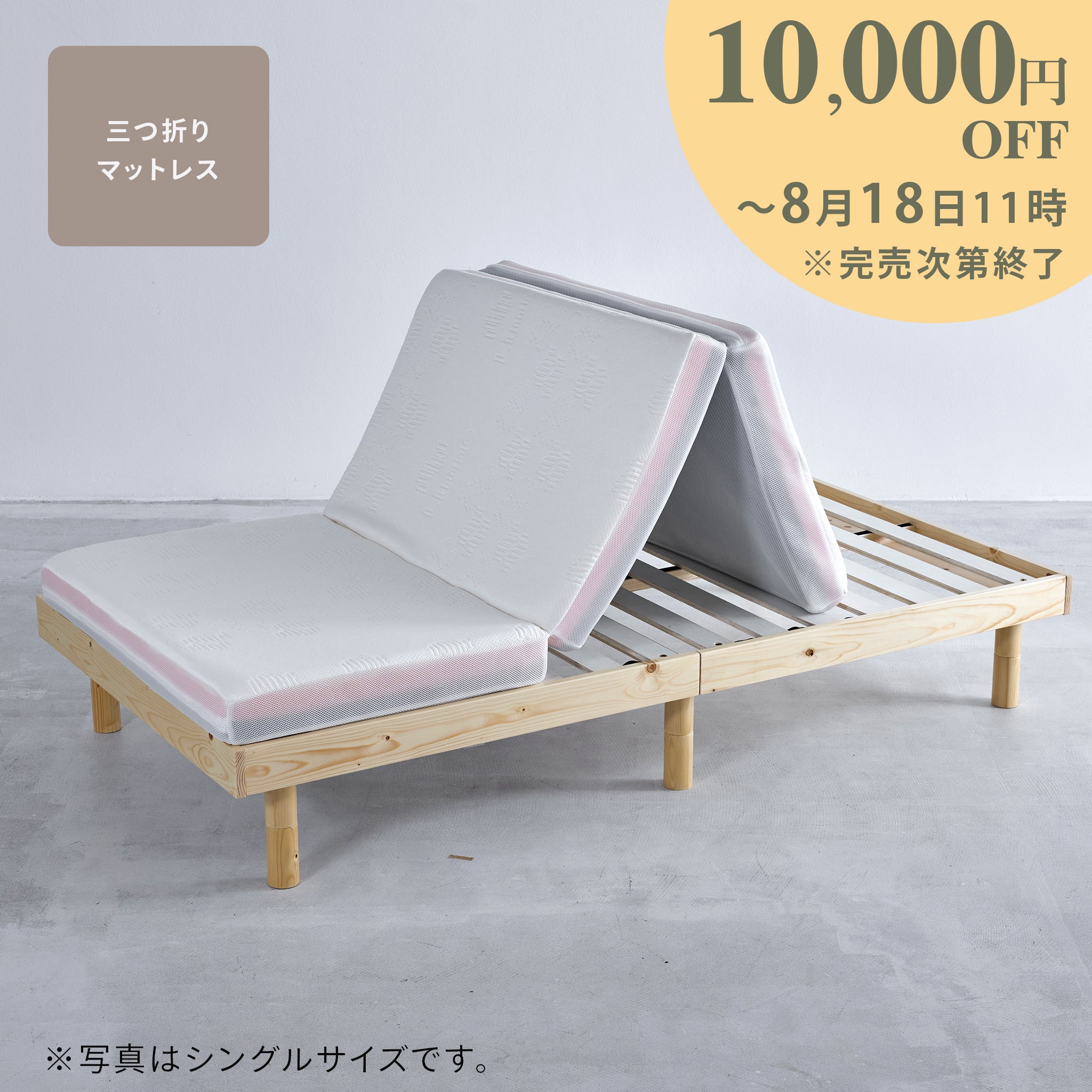 LIMNE the Mattress（マットレス）】「やわらかさ」×「身体への