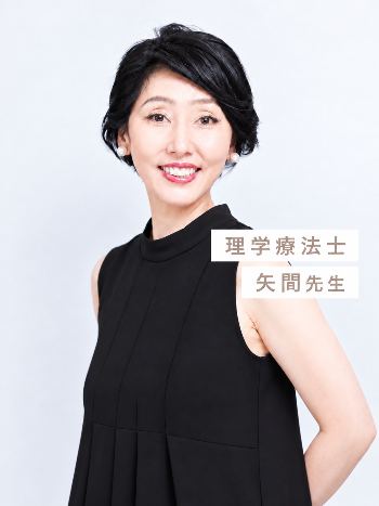 理学療法士 矢間先生