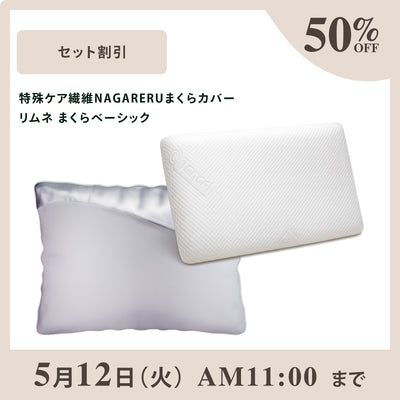 LIMNE公式】まくら一覧｜首の負担を抑え、理想の寝姿勢を支える独自