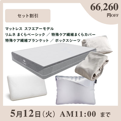 LIMNE公式】全商品一覧｜「柔らかさ」と「身体への負担軽減」を両立
