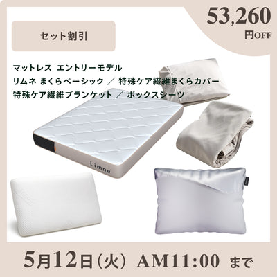 LIMNE公式】まくら一覧｜首の負担を抑え、理想の寝姿勢を支える独自
