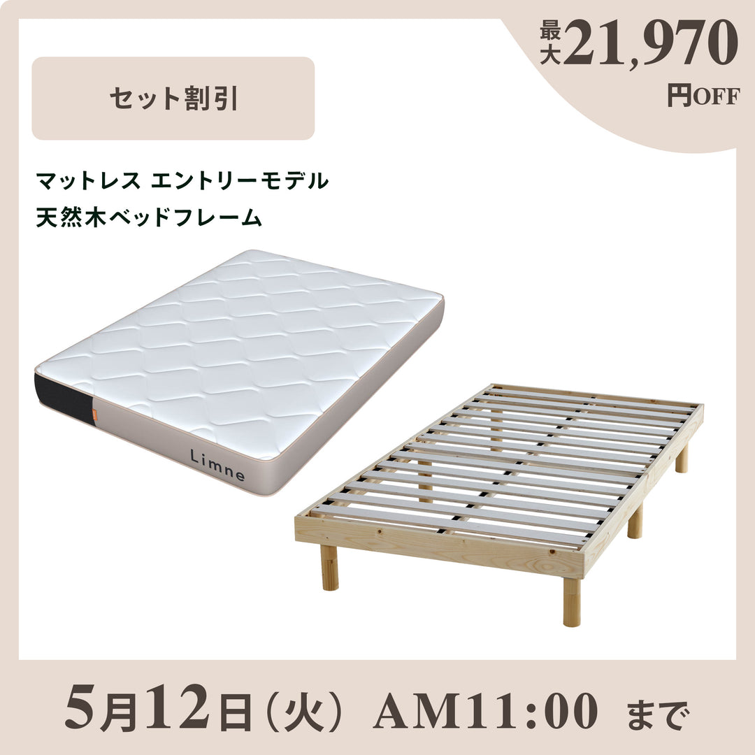 LIMNE公式】マットレス一覧｜柔らかさと身体への負担軽減を両立した体