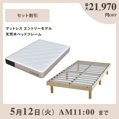 LIMNE公式】マットレス一覧｜柔らかさと身体への負担軽減を両立した体