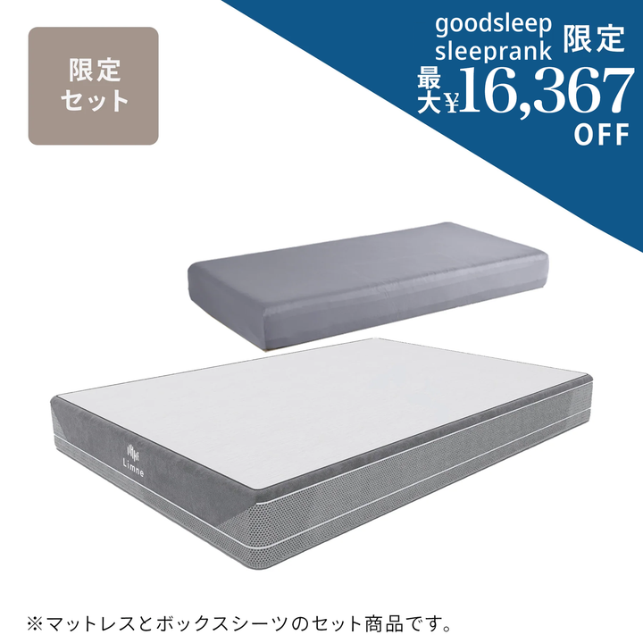 新品未開封⭐︎Limne セミダブル用 ボックスシーツ 2枚 送料無料 】Limne ( リムネ ) ボックスシーツ セミダブル