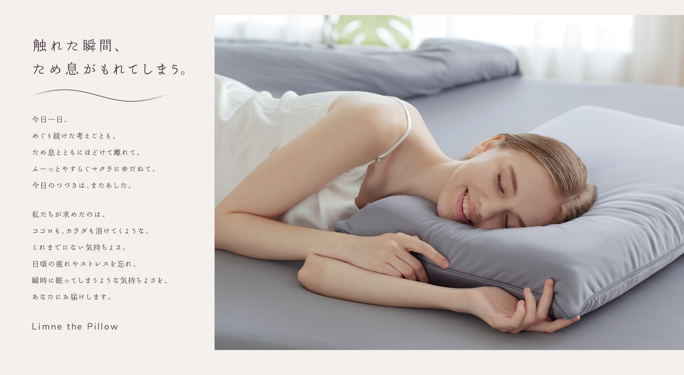Limne the Pillow リムネ枕 Limne the Pillow リムネ枕