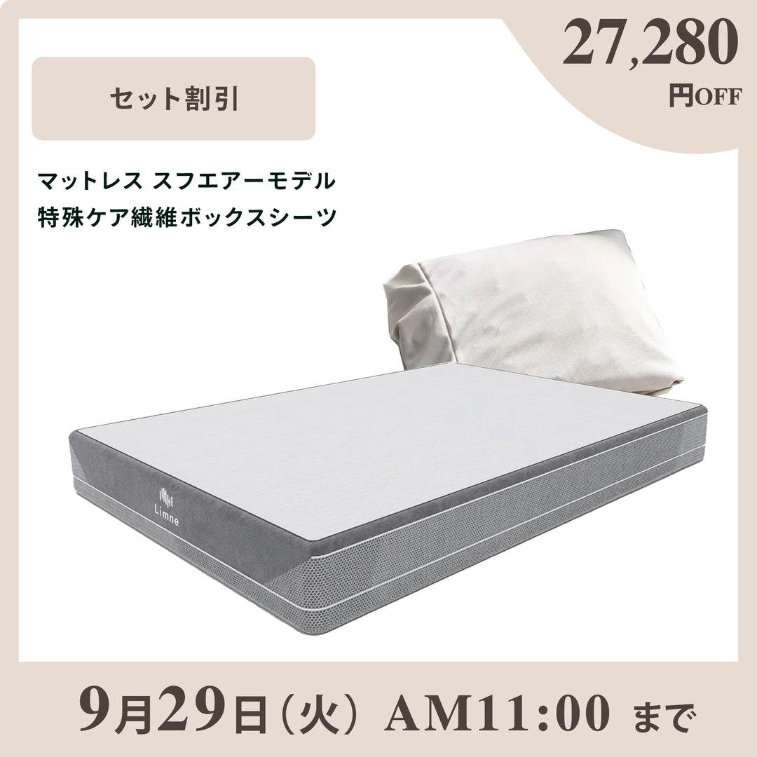 プレサマーセール – LIMNEオンラインショップ
