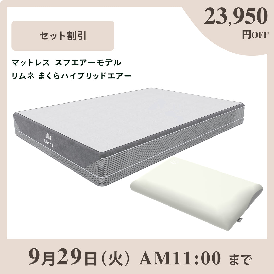 LIMNE公式】まくら一覧｜首の負担を抑え、理想の寝姿勢を支える独自