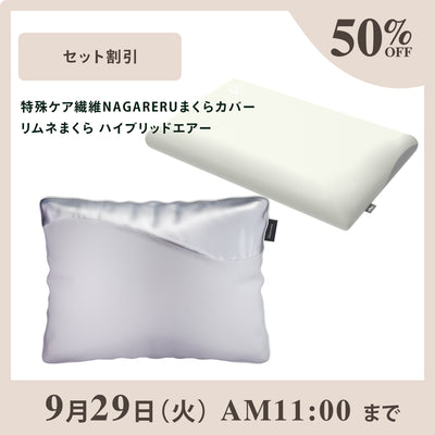 LIMNE公式】全商品一覧｜「柔らかさ」と「身体への負担軽減」を両立