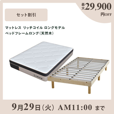 LIMNE公式】マットレス一覧｜柔らかさと身体への負担軽減を両立した体
