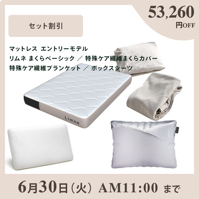 LIMNE公式】まくら一覧｜首の負担を抑え、理想の寝姿勢を支える独自