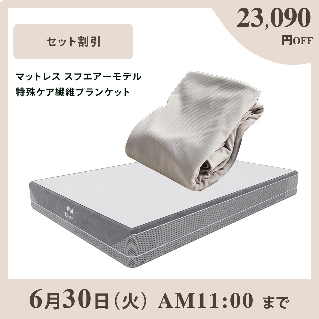 プレサマーセール – LIMNEオンラインショップ