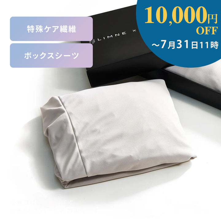 シーツ・カバー RRR aathbox_0731_720x.jpg?v=1752112998