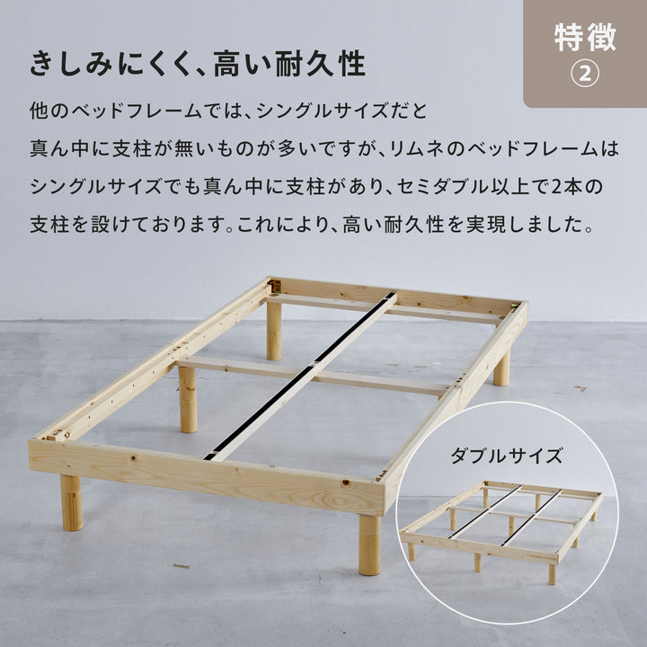 リムネ ベッドフレーム（天然木） – LIMNEオンラインショップ