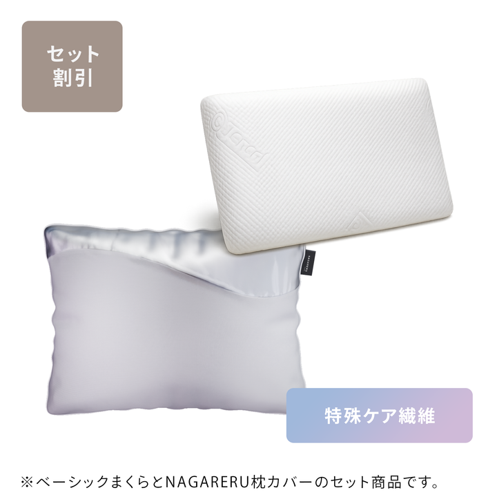 LIMNE公式】まくら＆リカバリーカバーセット｜首の負担軽減となめらか