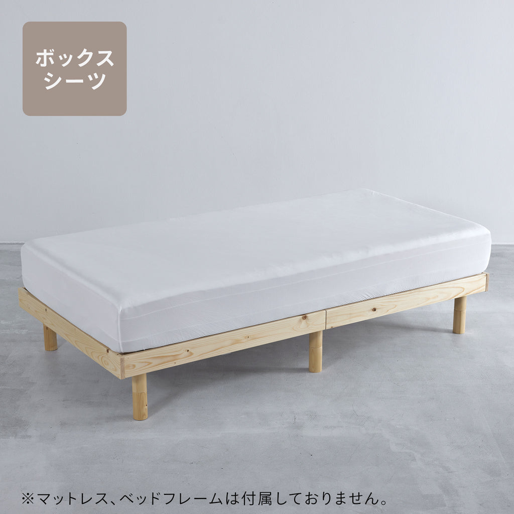 リムネ ボックスシーツ – LIMNEオンラインショップ