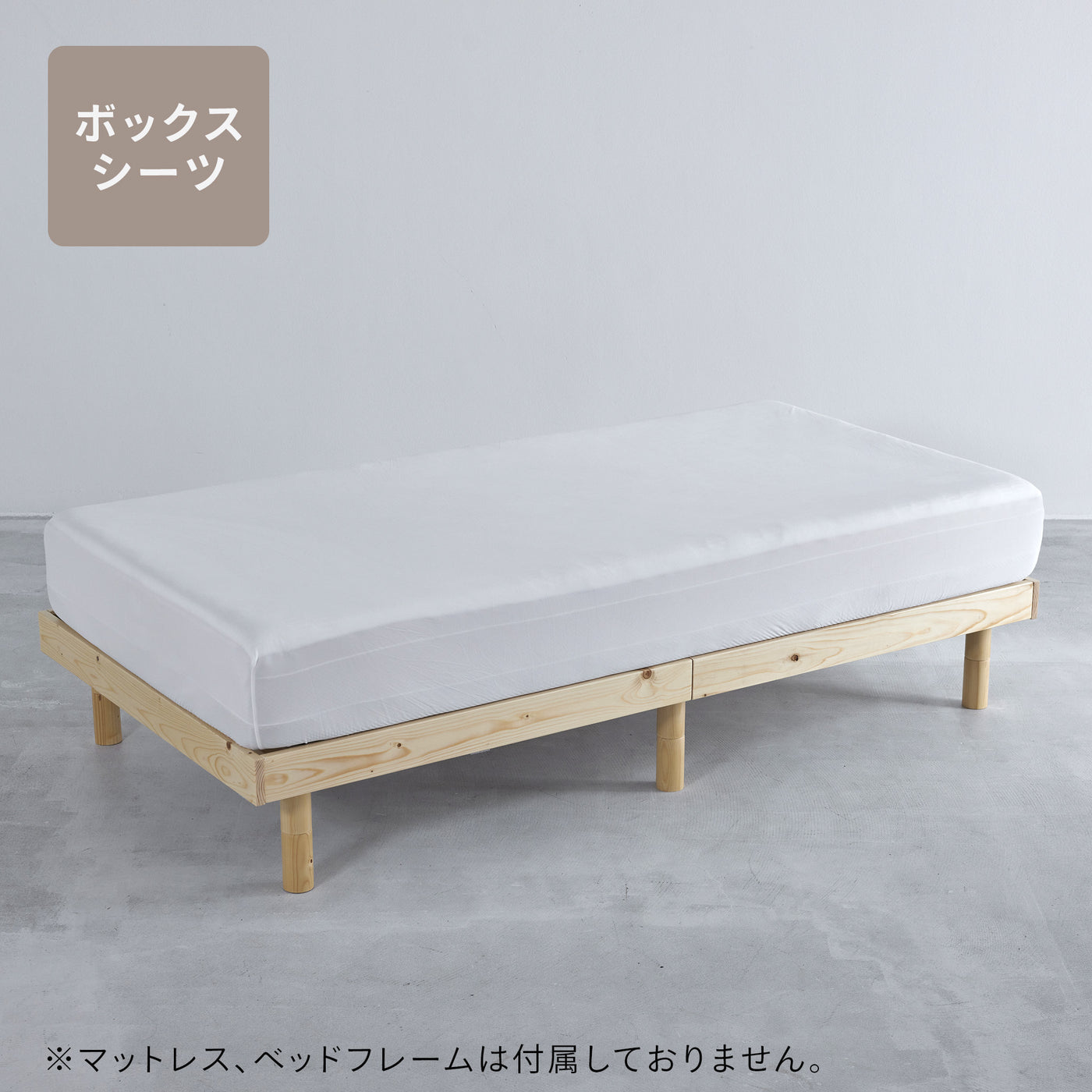 リムネ ボックスシーツ – LIMNEオンラインショップ