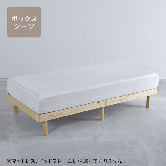 リムネ ボックスシーツ