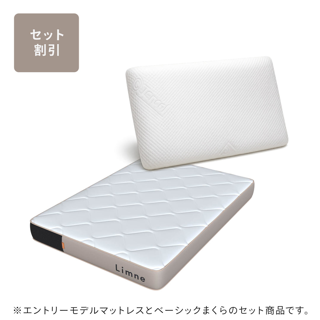 LIMNE公式】マットレス一覧｜柔らかさと身体への負担軽減を両立した体