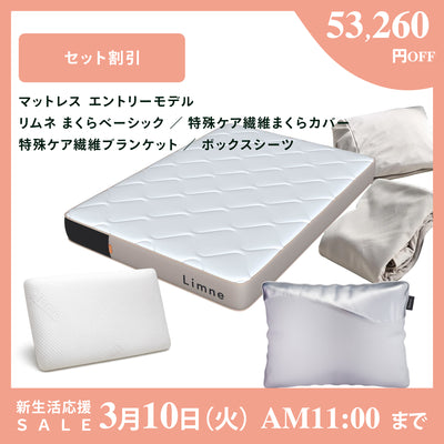 LIMNE – タグ: マットレス– LIMNEオンラインショップ