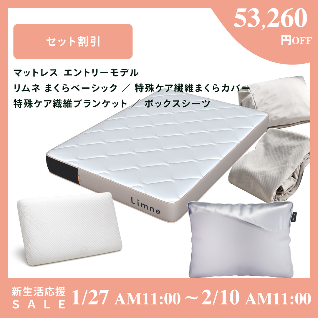 LIMNE – タグ: マットレス– LIMNEオンラインショップ