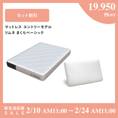 LIMNE – タグ: マットレス– LIMNEオンラインショップ