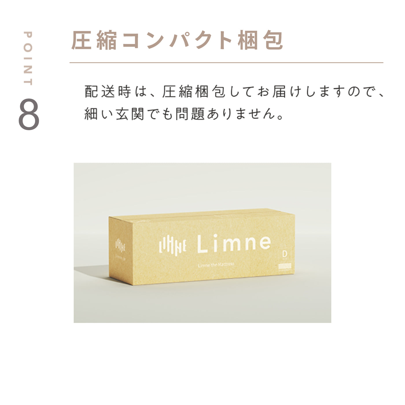 リムネマットレス　エントリーモデル＋リムネまくら