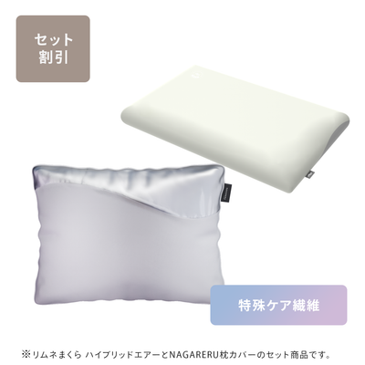 LIMNE公式】まくら一覧｜首の負担を抑え、理想の寝姿勢を支える独自