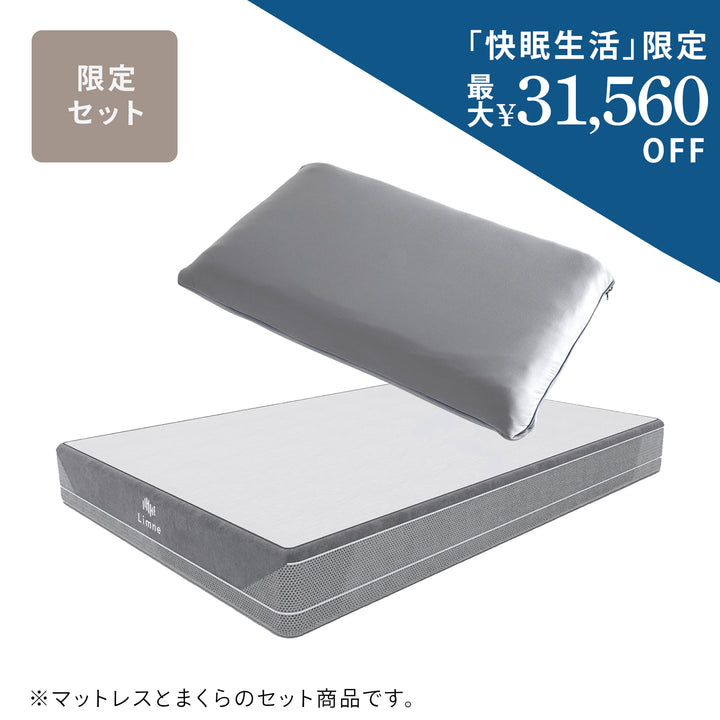 【新品未使用】Limneダブルマットレス【4月20日までの掲載】 LIMNE the Mattress（マットレス）】「やわらかさ」×「身体への