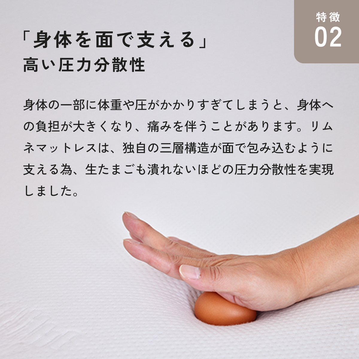 マットレスの上の生卵を手のひらで押さえる実演の様子