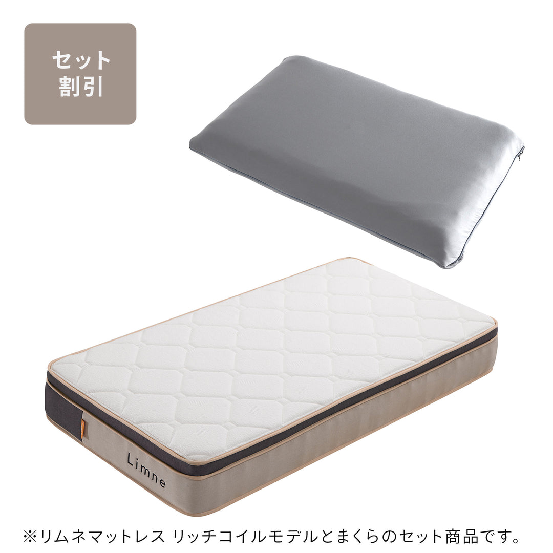 Limne リムネ NAGARERU（ナガレル）枕カバー＆枕2点セット リムネまくら＋特殊ケア繊維NAGARERU枕カバー – LIMNEオンライン