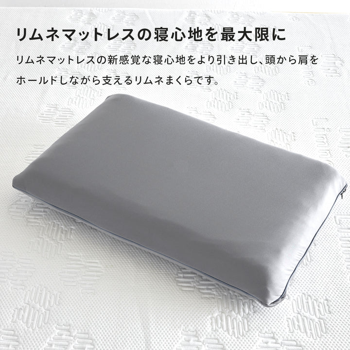 LIMNE リムネ マシュマロ枕 ピロー グレー　＊カバー無し LIMNE the Pillow（ピロー / 枕）】「やわらかさ」×「身体への