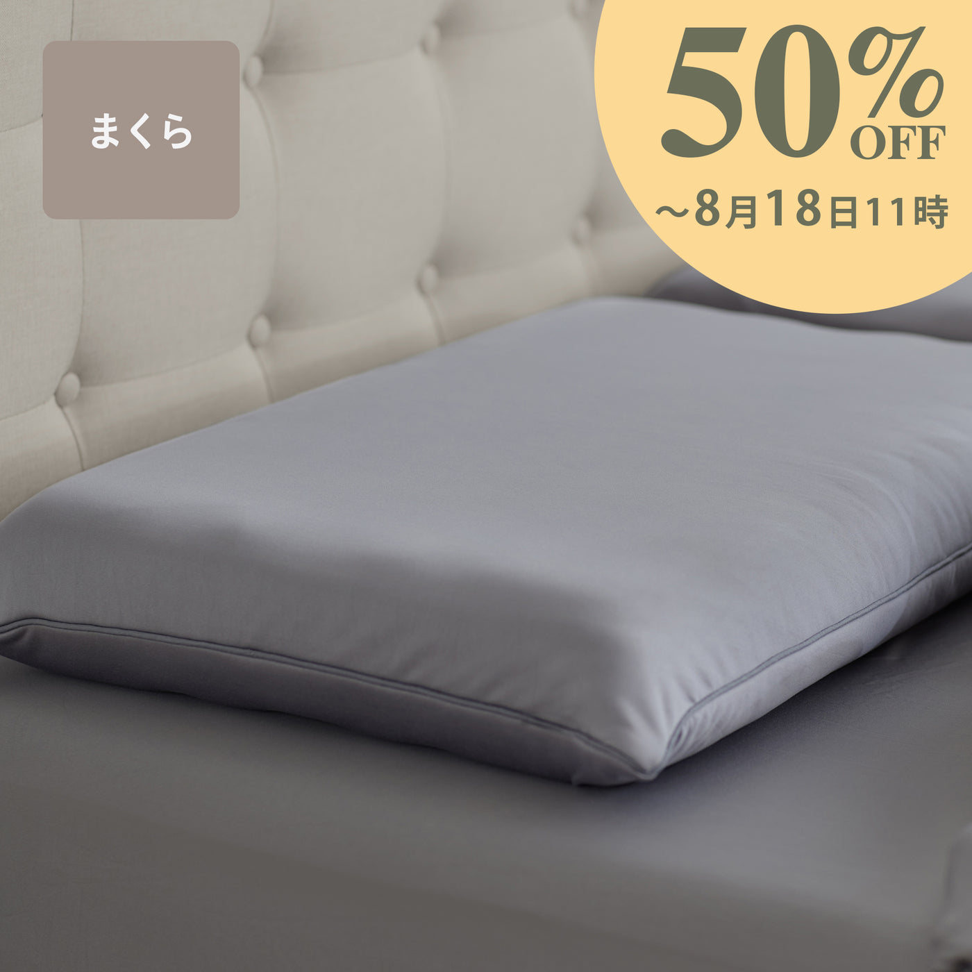 Limne the Pillow