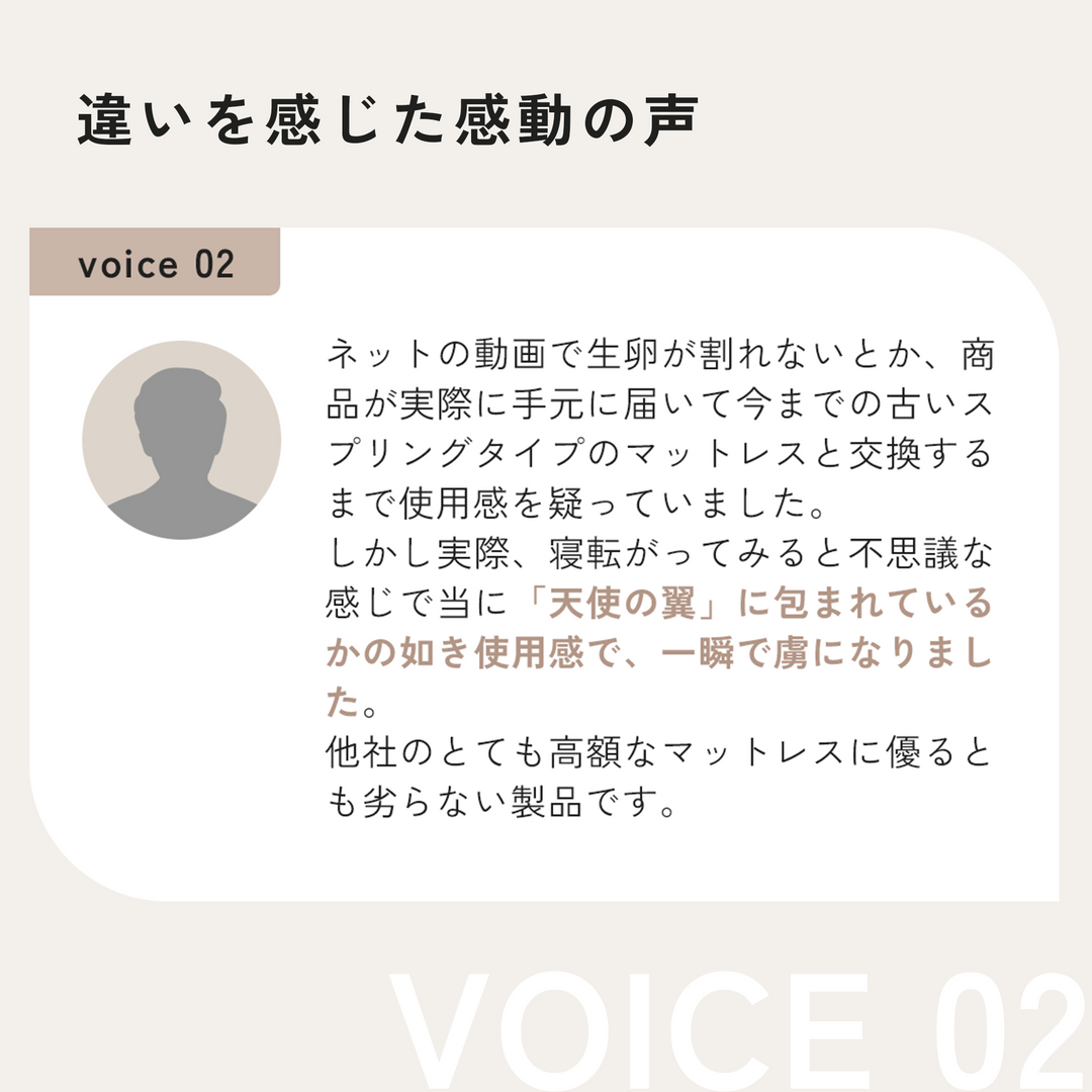 LIMNE the Mattress（マットレス）】「やわらかさ」×「身体への