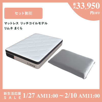 LIMNE – タグ: マットレス– LIMNEオンラインショップ