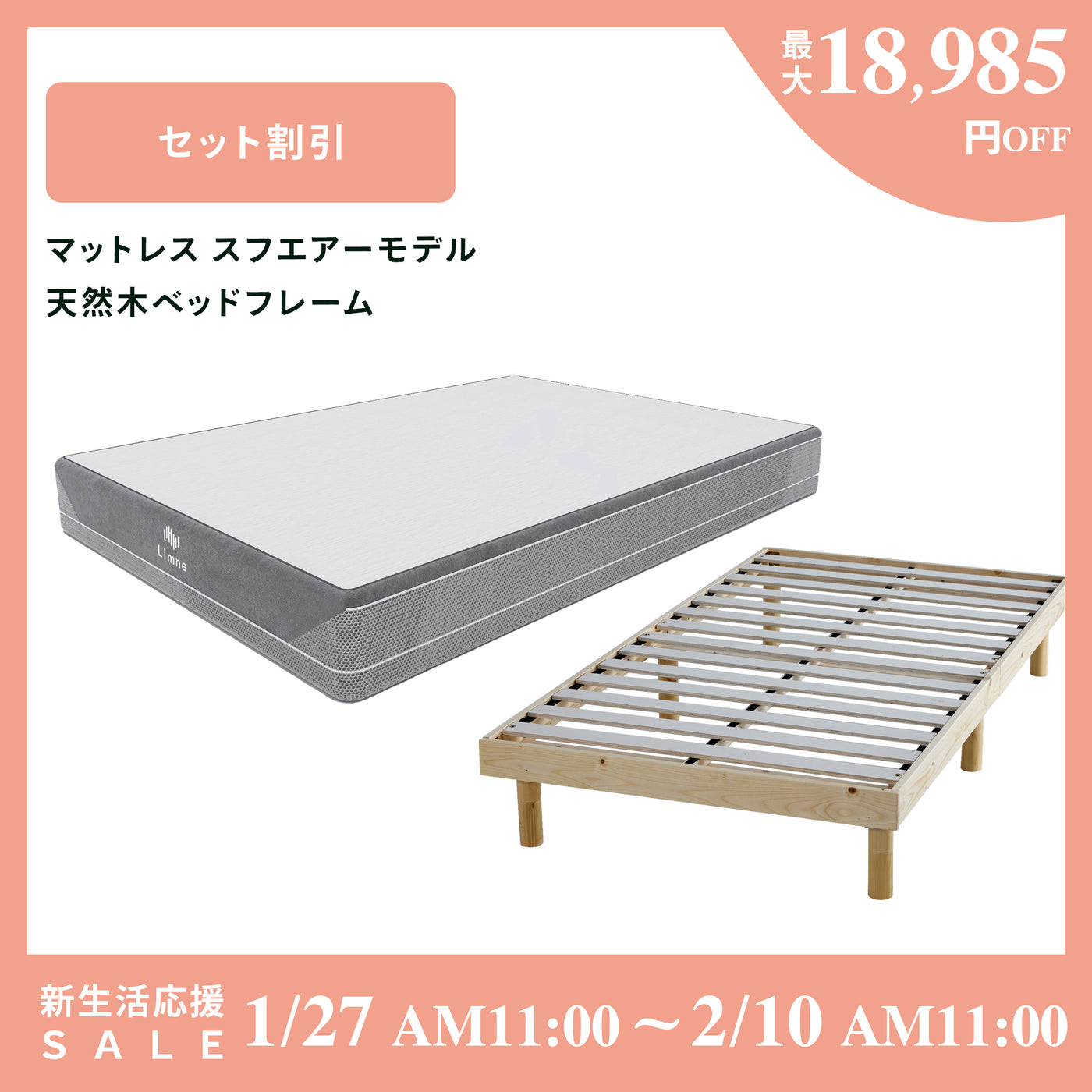 リムネマットレス＋ベッドフレーム（天然木） – LIMNEオンラインショップ