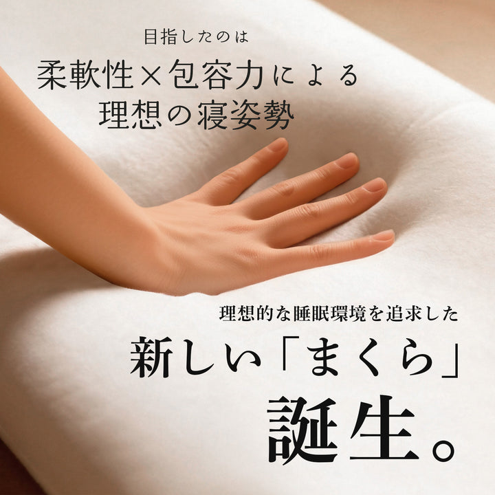 LIMNE公式】まくら＆リカバリーカバーセット｜首の負担軽減となめらか
