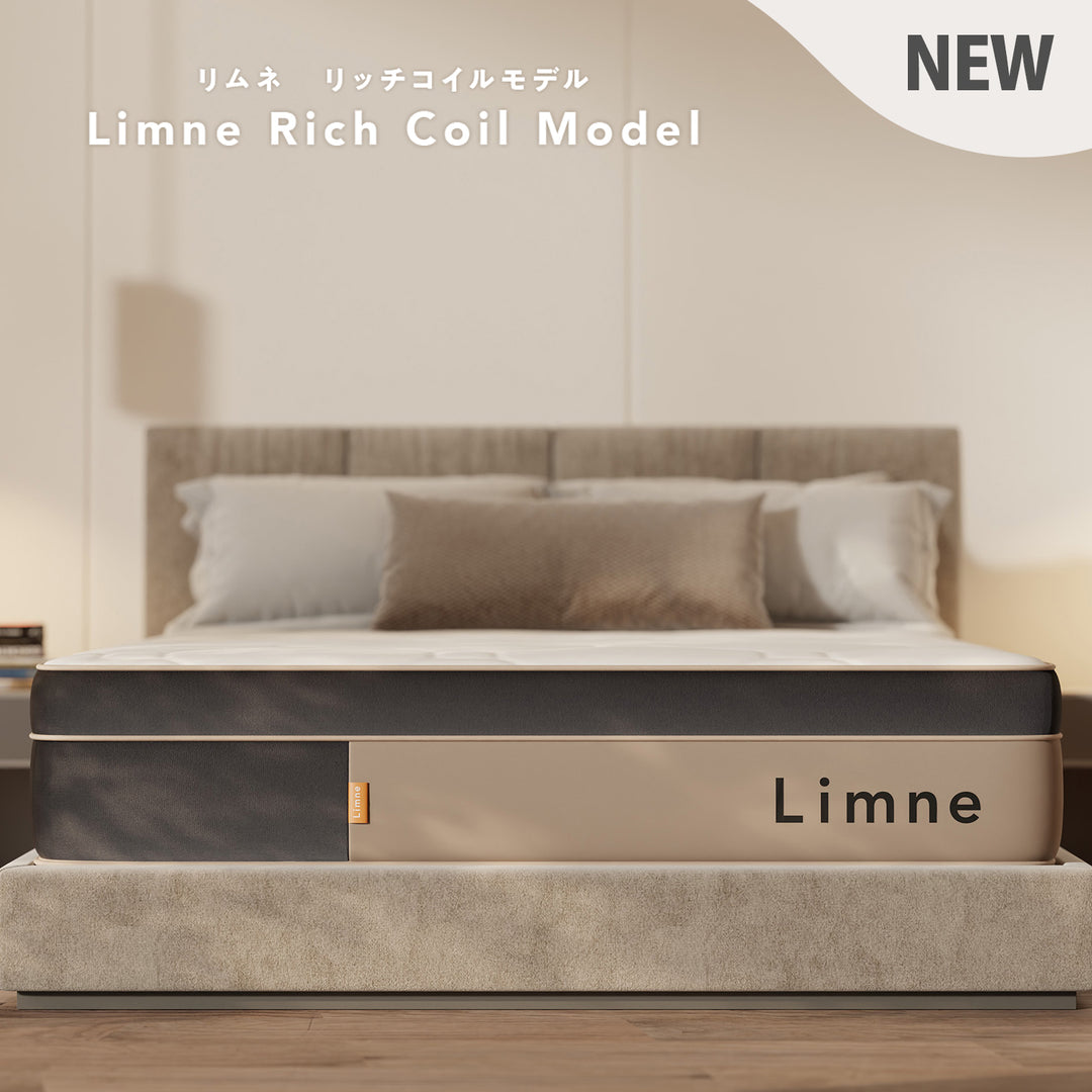LIMNE the Mattress（マットレス）】「やわらかさ」×「身体への