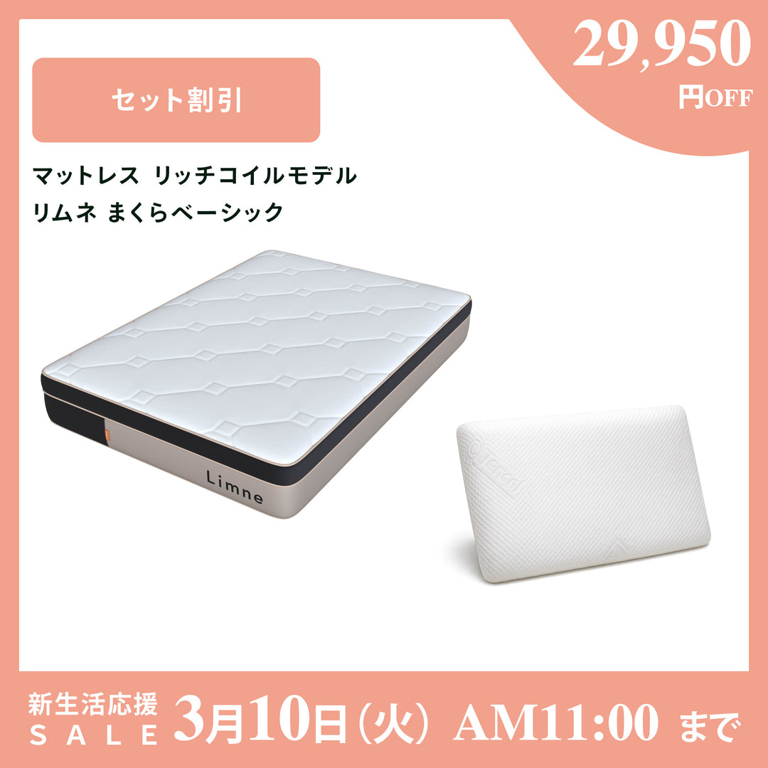 枕 – LIMNEオンラインショップ