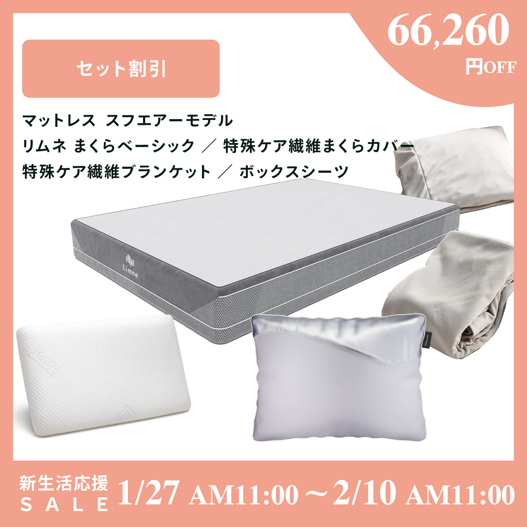 枕 – LIMNEオンラインショップ