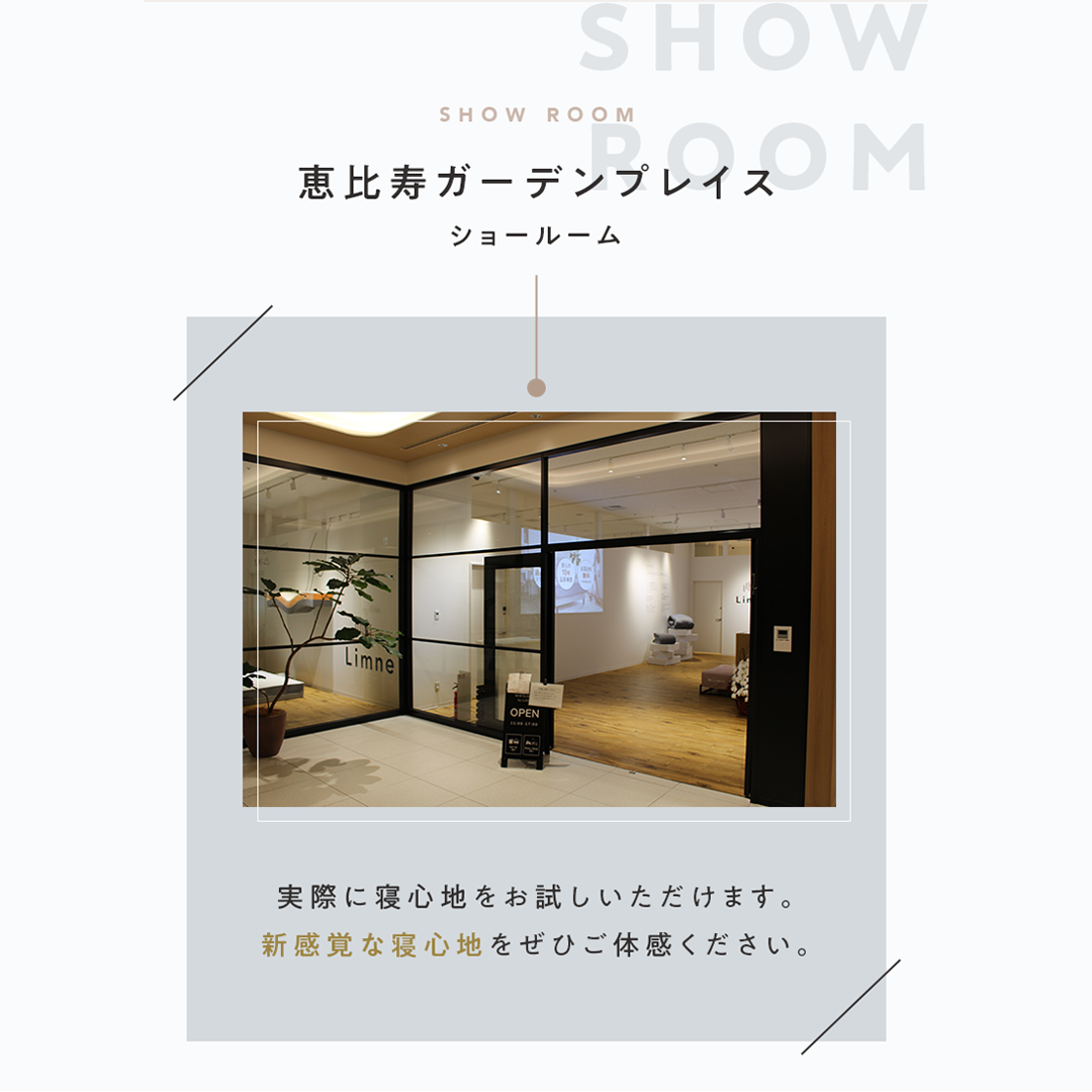 LIMNE the Mattress（マットレス）】「やわらかさ」×「身体への