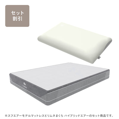 LIMNE公式】マットレス一覧｜柔らかさと身体への負担軽減を両立した体